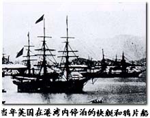 英国鸦片船
