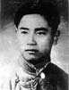 刘国鋕（1921－1949）